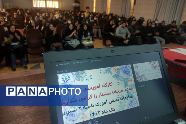 کارگاه توانمند‌سازی مربیان پیشتاز ناحیه 4 شیراز و آموزش مهارت‌های تشکیلاتی 