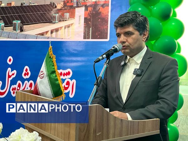 افتتاح پنل خورشیدی ۴۰ کیلوواتی در اداره آموزش و پرورش ناحیه ۷ مشهد