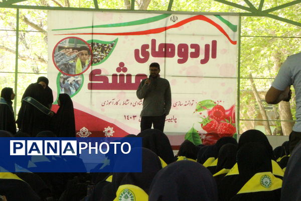 دور جدید اردوی تمشک یزد