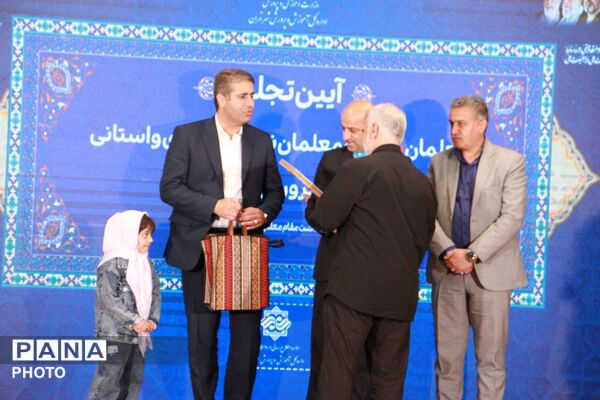 آیین تجلیل از معلمان نمونه کشورى، استانى و گرامیداشت شهداى معلم در تالار مهر فرهنگیان منطقه ۱۴