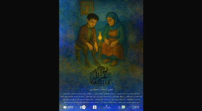 اولین نمایش «غزال» در تایوان