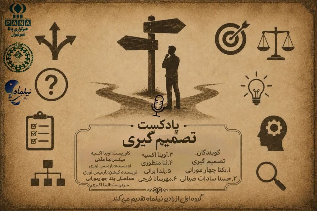 زندگی با تصمیم‌ها ساخته می‌شود، نه با «کاش‌ها»