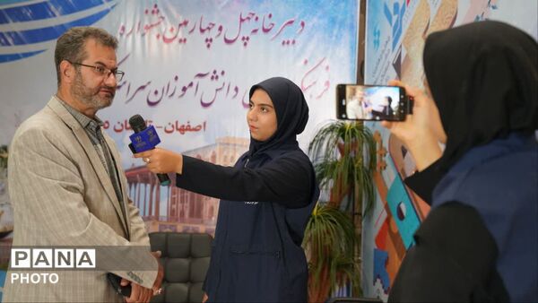اصفهان دبیرخانه چهل و چهارمین جشنواره فرهنگی هنری دانش آموزان سراسر کشور 