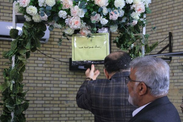 مراسم نمادین استانی جشن‌جوانه‌ها در بندرعباس