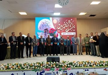 آیین تجلیل از پژوهشگران و فناوران برتر آموزش و پرورش نیشابور