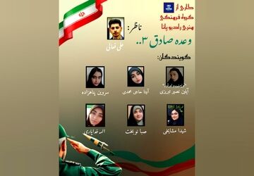 روایتی از «وعده صادق۳»