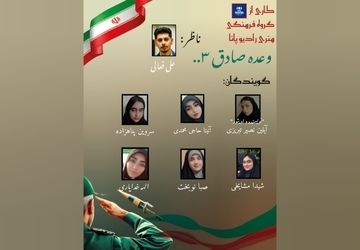 روایتی از «وعده صادق۳»