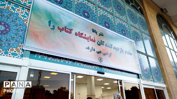 آغوش باز فرهنگسرای سیمرغ برای کتاب‌خوانان
