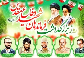 روایت حماسه و ایثار در دبستان امام جعفر صادق (ع) میبد 