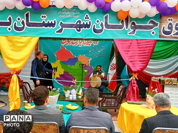 برگزاری‌ مراسم باشکوه و مفرح افتتاحیه پاتوق جوانان شهرستان بروجرد
