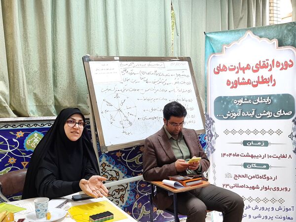 اختتامیه دوره ارتقاء مهارت‌های رابطان مشاوره نواحی هفت‌گانه مشهد و تبادکان