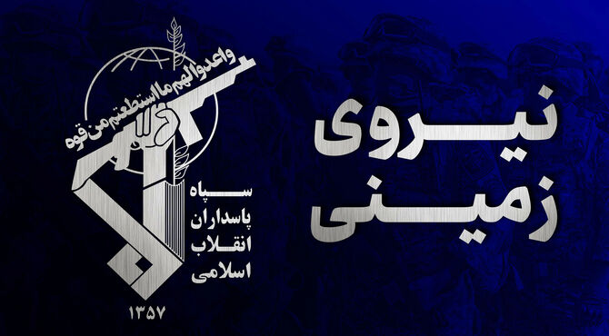 انهدام تیم تروریستی در سیستان و بلوچستان
