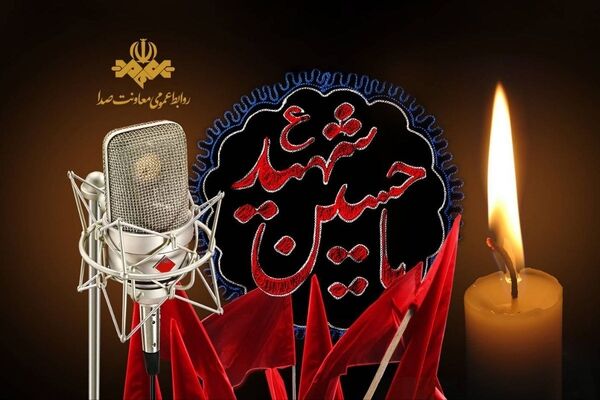 رادیو؛ راوی حماسه کربلا در تاسوعا و عاشورا