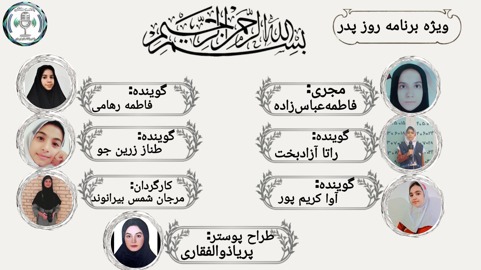 پدر؛ قهرمان خاموش زندگی ما