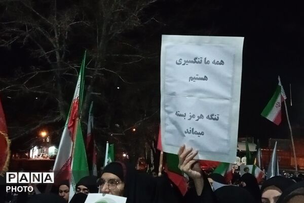 شهر بن یک صدا فریاد ایستادگی سر داد
