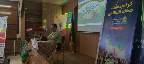  مراسم روز نیروی انتظامی در مدرسه شاهد 