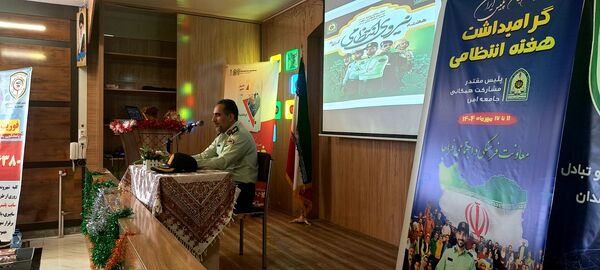  مراسم روز نیروی انتظامی در مدرسه شاهد 