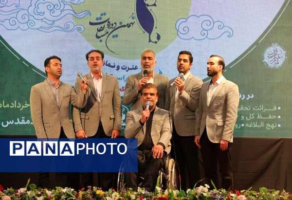 افتتاحیه نهمین دوره مسابقات کشوری قرآن، عترت و نماز فرهنگیان سراسر کشور