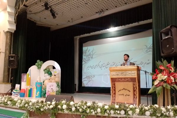 آیین تقدیر از معماران خشت اول ، معلمان اول ابتدایی