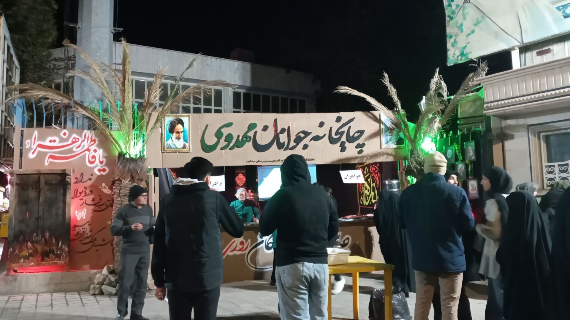  برپایی موکب و چایخانه جوانان مهدوی (عج) در شهرستان نیشابور