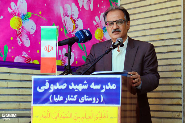 آغاز سال تحصیلی ۱۴۰۶- ۱۴۰۵