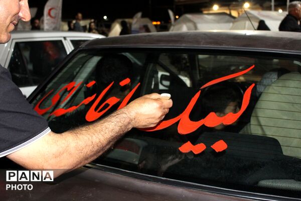 آغاز خدمت‌رسانی به زائران رهبر شهید