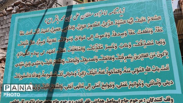اربعین حسینی در قتلگاه حضرت سلطان‌علی بن امام محمدباقر(ع)