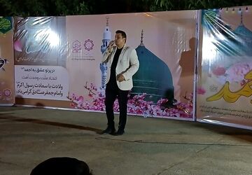 جشن ولادت پیامبر اکرم(ص) و هفته وحدت در باقرشهر 