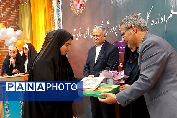 آیین سپاس معلم اداره کل آموزش و پرورش شهرستانهای تهران در کهریزک 