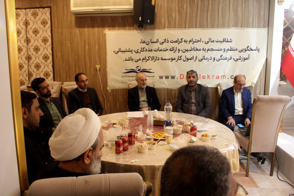 همایش همیاران موسسه خیریه دارالاکرام در قم