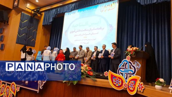 آیین افتتاحیه سفیران سلامت استان خراسان رضوی