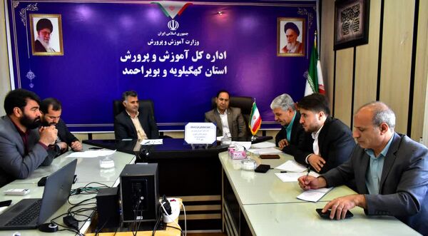 جلسه شورای برنامه‌ریزی سازمان دانش‌آموزی کهگیلویه‌و‌بویراحمد