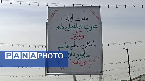 تجدید میثاقی دوباره با آرمان‌های انقلاب اسلامی