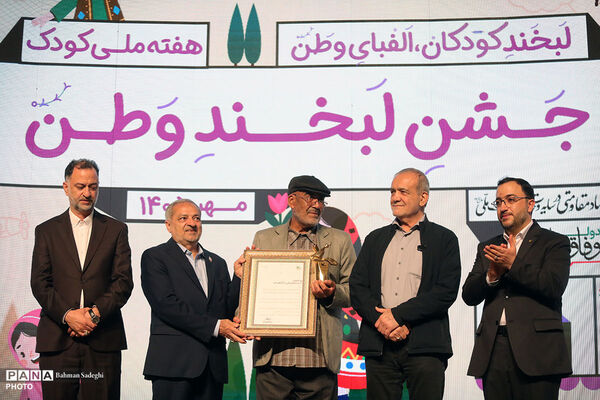 مراسم روز ملی کودک