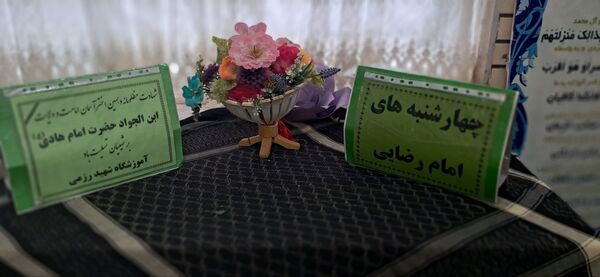 مراسم عزاداری شهادت حضرت هادی(ع) در مدرسه شهید رزمی خلیل آباد