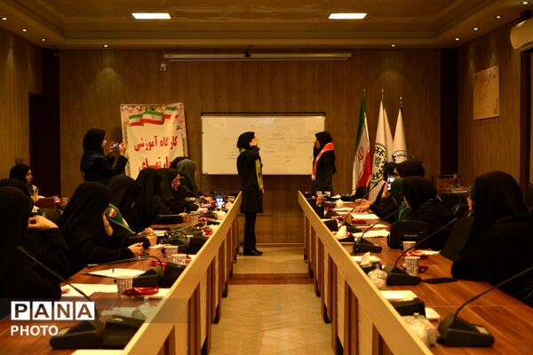 کارگاه‌ آموزشی مهارت‌های تشکیلات پیشتازان در بهارستان‌دو