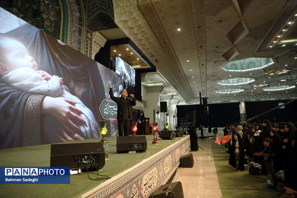 همایش شیرخوارگان حسینی - مصلی تهران