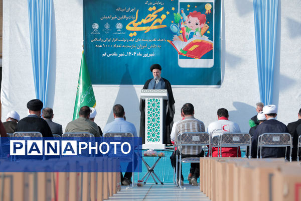 برپایی آیین «مهر تحصیلی» در قم