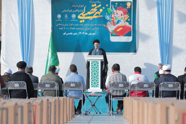برپایی آیین «مهر تحصیلی» در قم