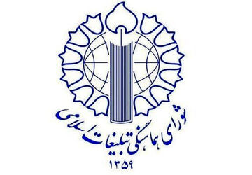 دعوت به حضور حماسی در نودمین خروش حماسی و قیام لله ملت ایران