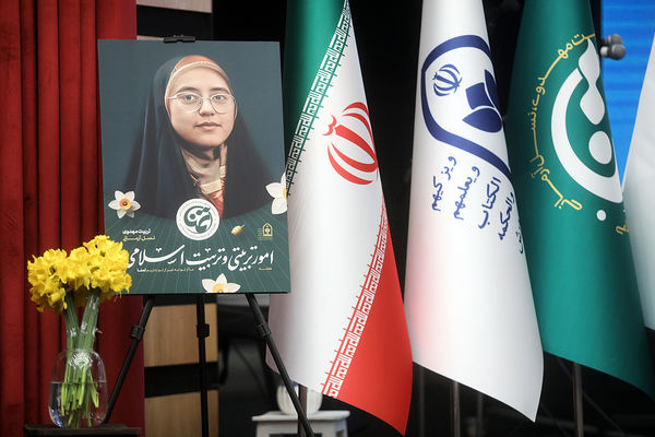 آیین اختتامیه کشوری هفته امور تربیتی و تربیت اسلامی