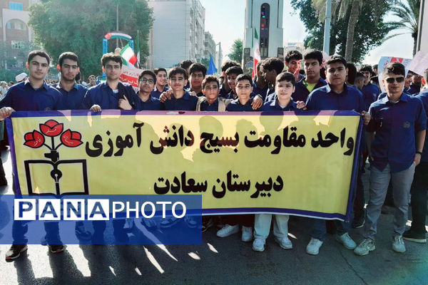 راهپیمایی 13 آبان در بوشهر