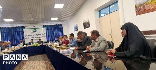نشست مجمع خیرین‌ مدرسه‌ساز در چهاردانگه 