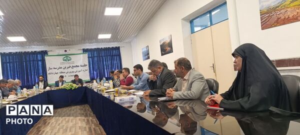 نشست مجمع خیرین‌ مدرسه‌ساز در چهاردانگه 