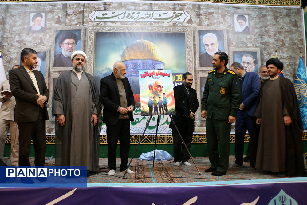 رونمایی از کتاب «سردار ایرانی» ویژه نوجوانان در قم