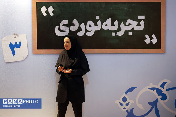 دومین رویداد بین‌المللی الف‌تا