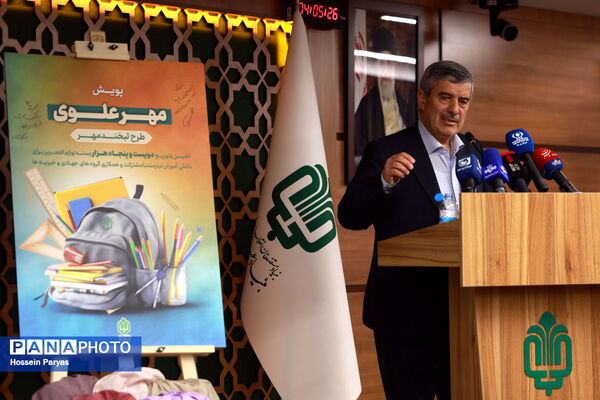 آیین آغاز پویش ملی «مهر علوی»