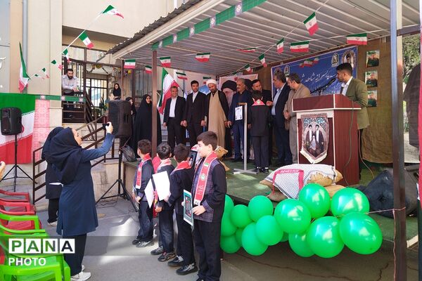 آغاز سال تحصیلی در دبستان شهدای گمنام (شاهد) چهاردانگه
