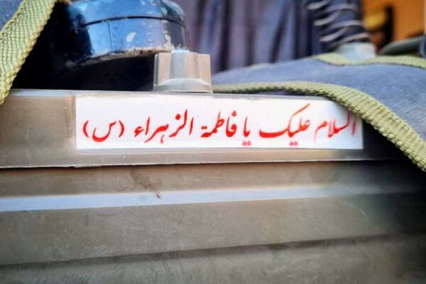 از شهادت بانوی دوعالم تا زیارت پرچم  حرم مطهر امام حسین (ع)
