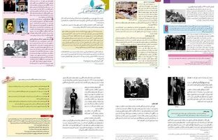 «کتاب‌های درسی» گواهی بر خیانت پهلوی و ایستادگی مردم